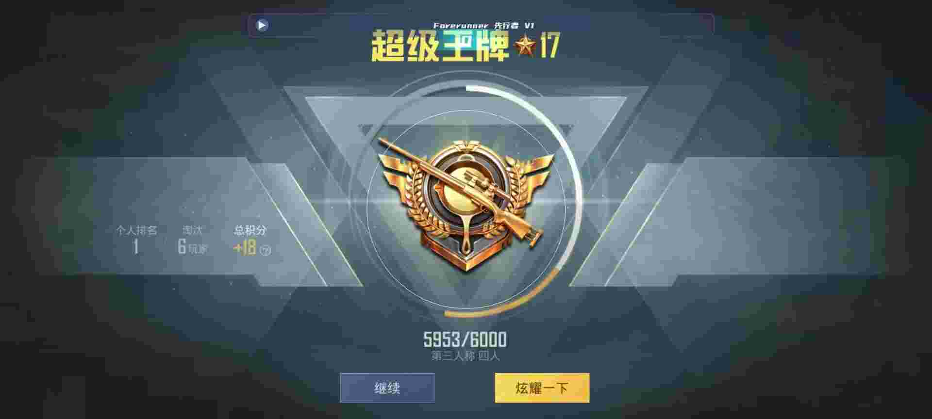 和平精英鸡腿辅助自瞄 - 电脑和平精英吃鸡辅助穿墙辅助预览图